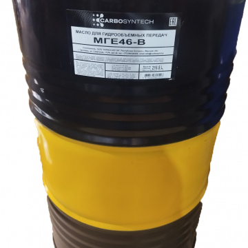 Масло для гидрообъёмных передач CARBOSYNTECH МГЕ-46В 200 литров