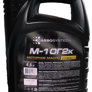 Масло моторное минеральное сезонное CARBOSYNTECH М-10Г₂к 4,5 л