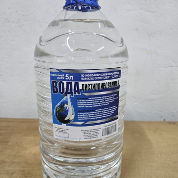 Вода дистилированная 5 литров 